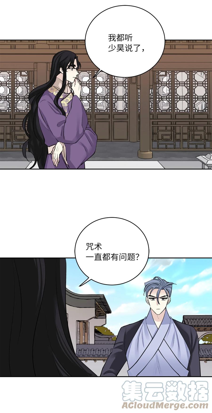 50 出事(1/2)-第50话