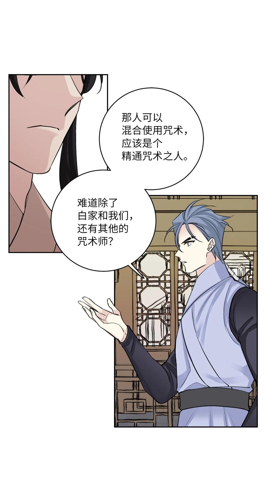 50 出事(1/2)-第50话