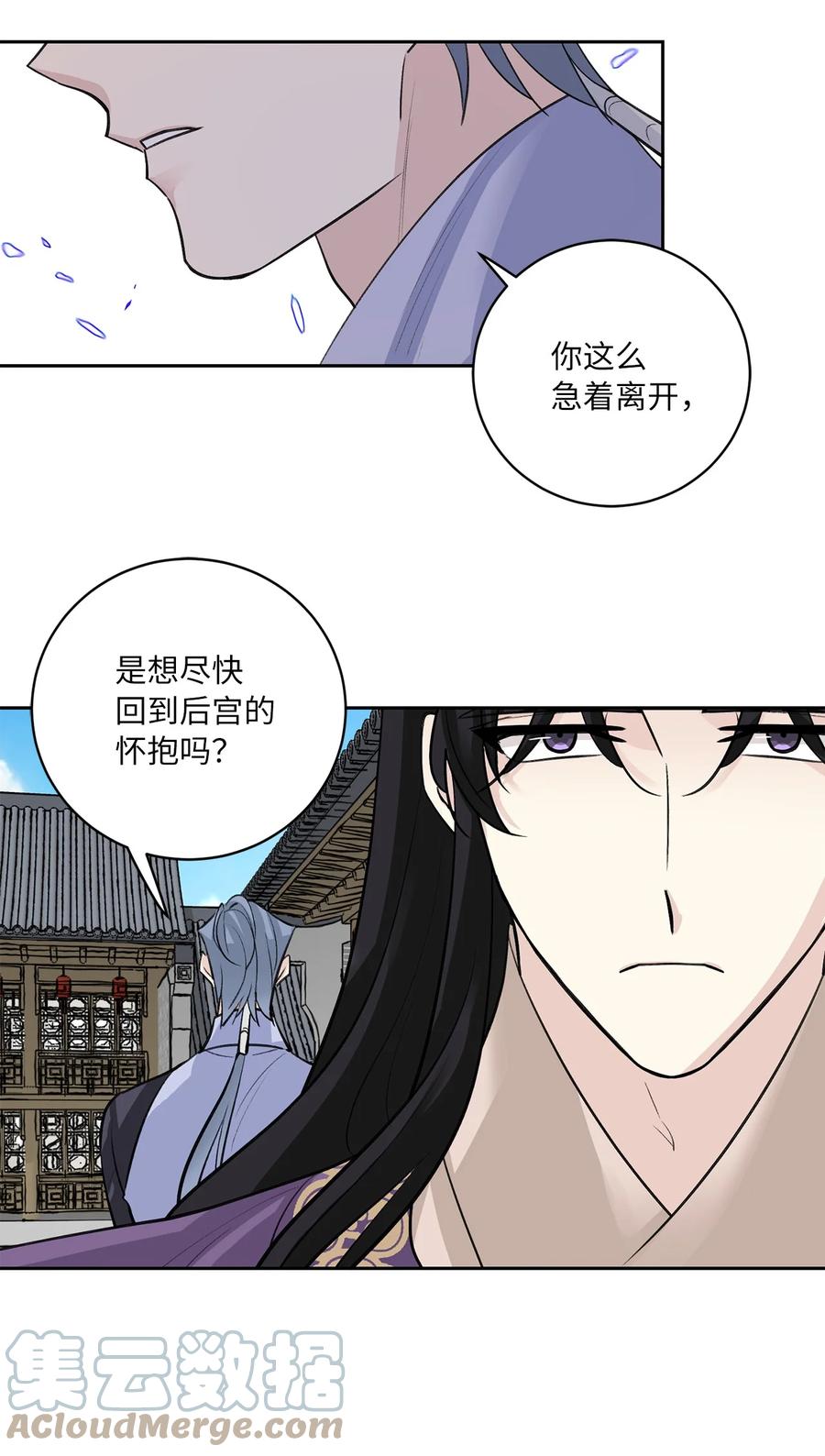 50 出事(1/2)-第50话