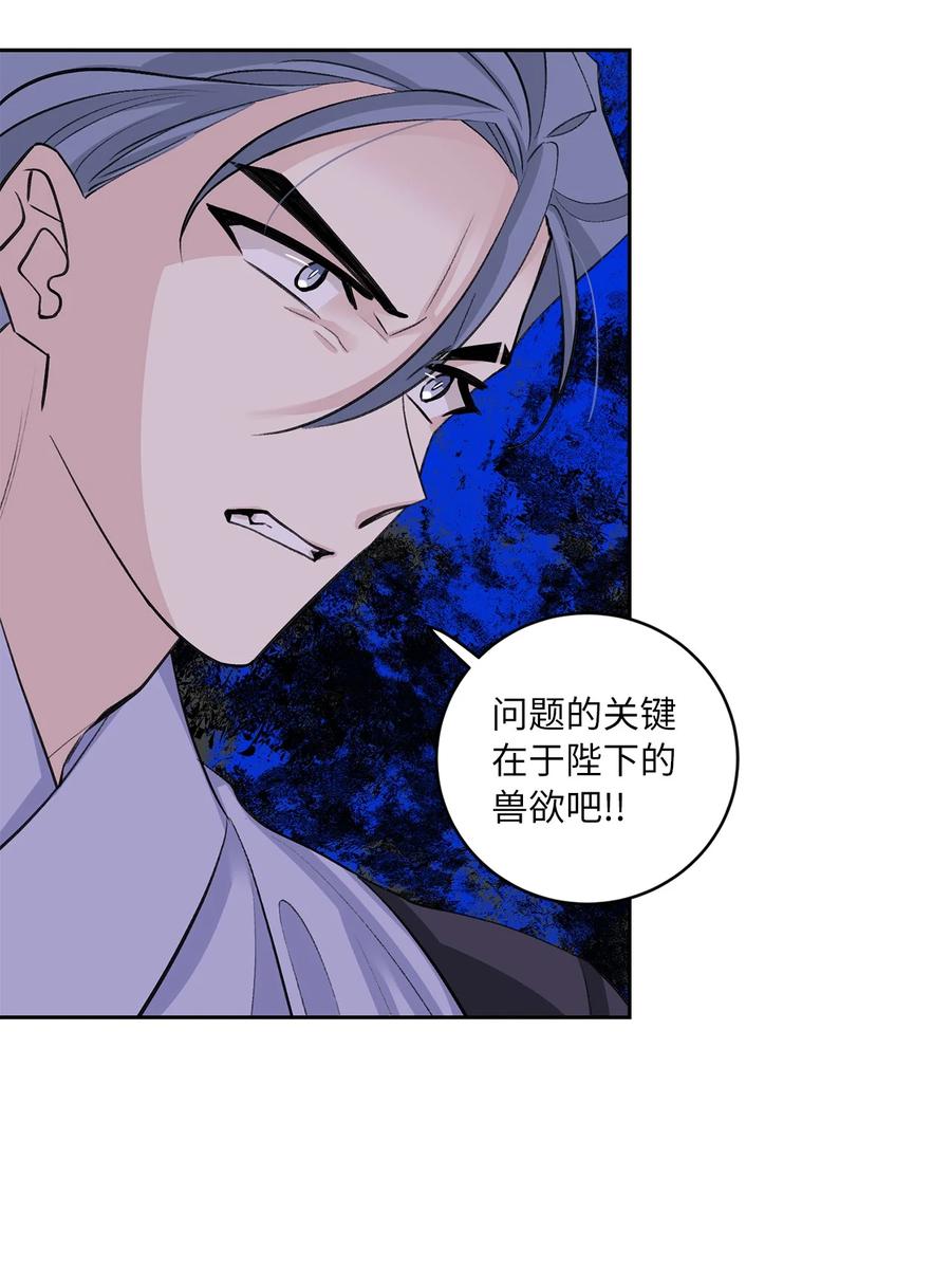 50 出事(1/2)-第50话