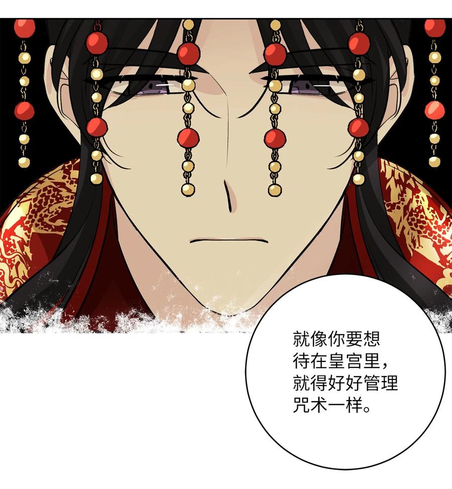 50 出事(1/2)-第50话