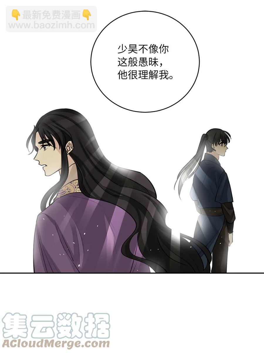 50 出事(1/2)-第50话