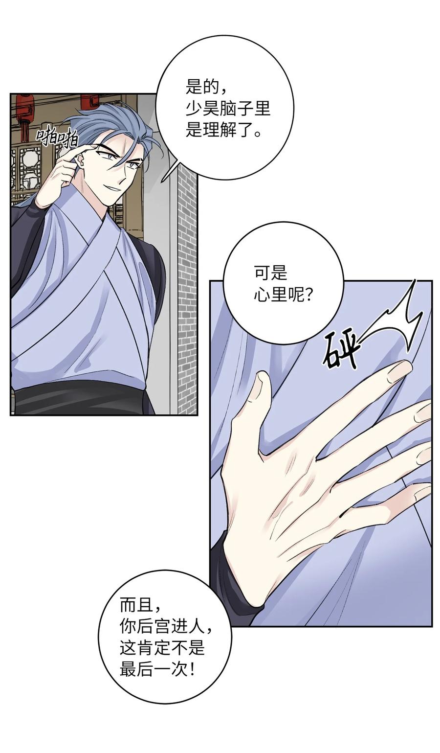 50 出事(1/2)-第50话