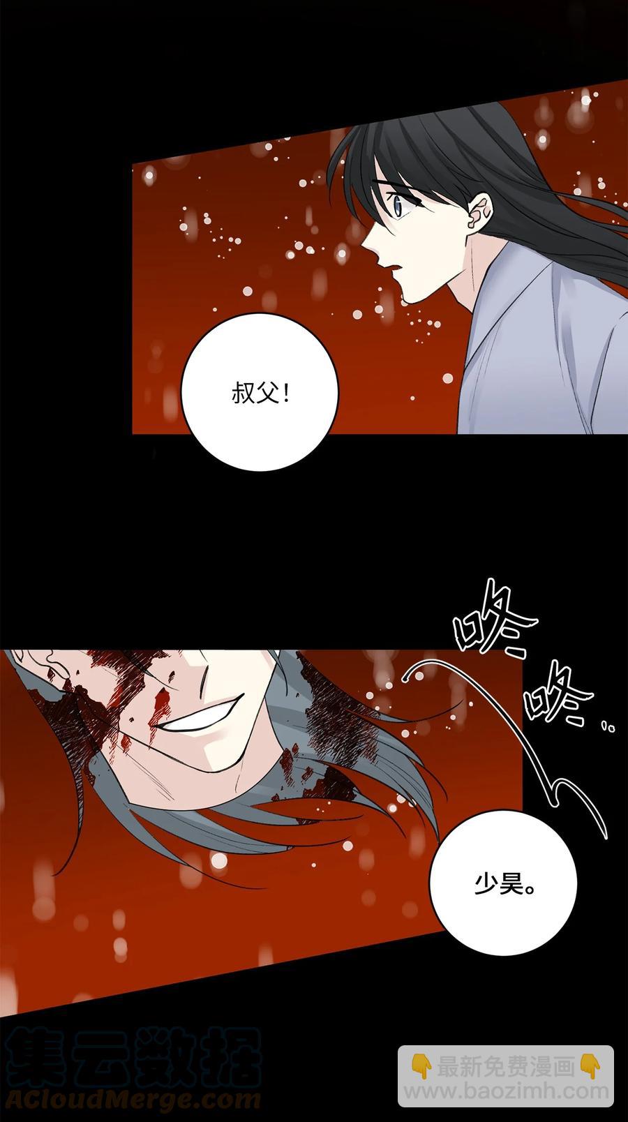 50 出事(1/2)-第50话