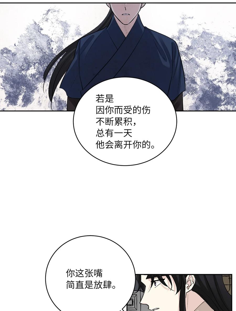 50 出事(1/2)-第50话