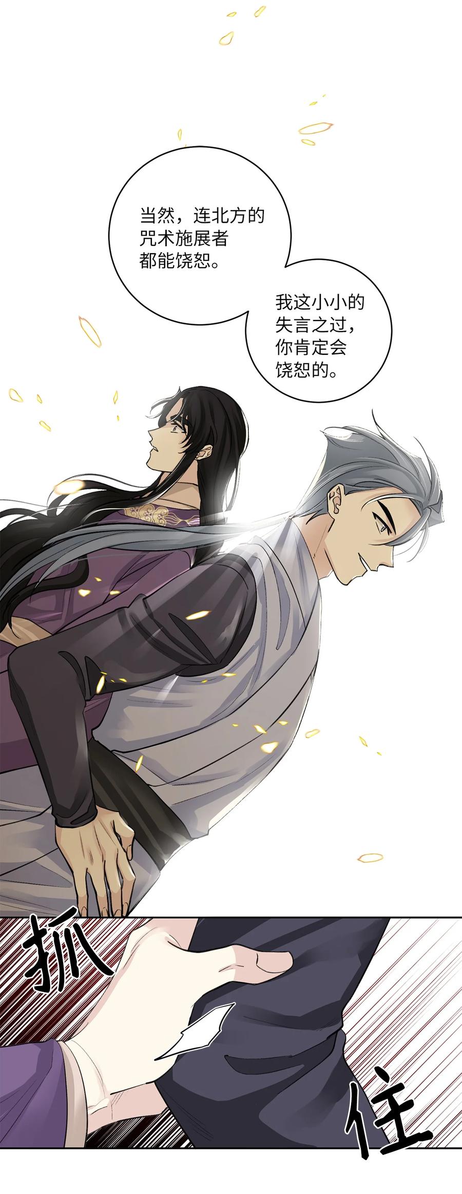 50 出事(1/2)-第50话