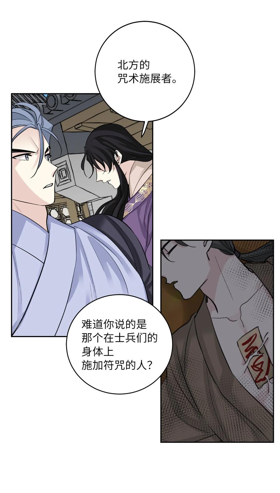 50 出事(1/2)-第50话