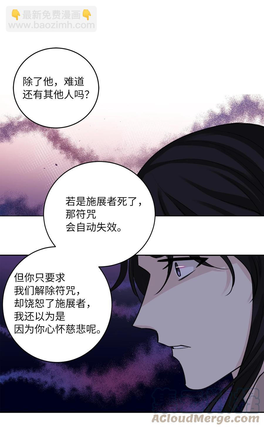 50 出事(1/2)-第50话