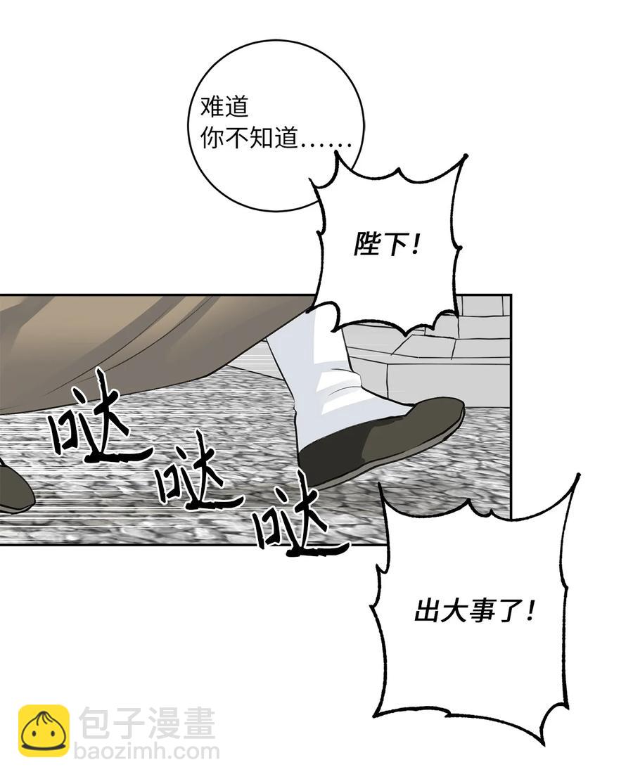 50 出事(1/2)-第50话