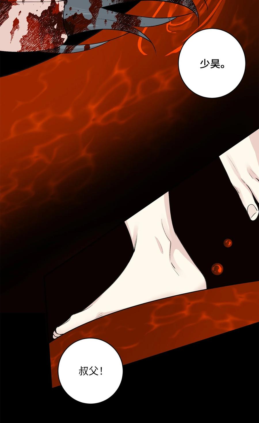 50 出事(1/2)-第50话