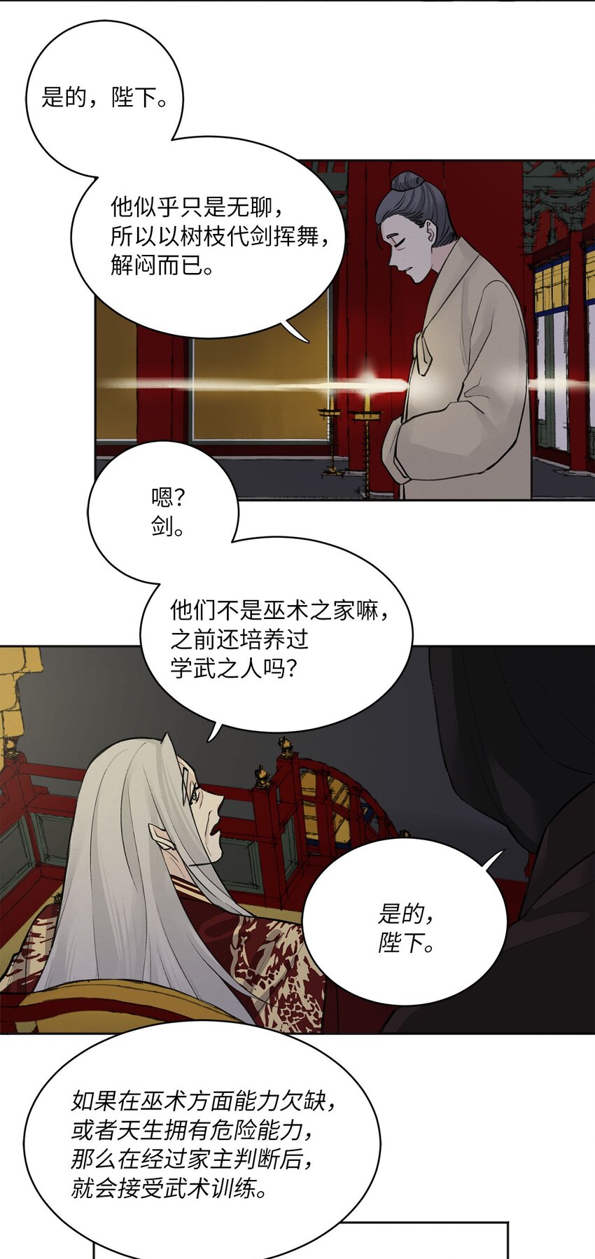 06 暴露（1）-第6话