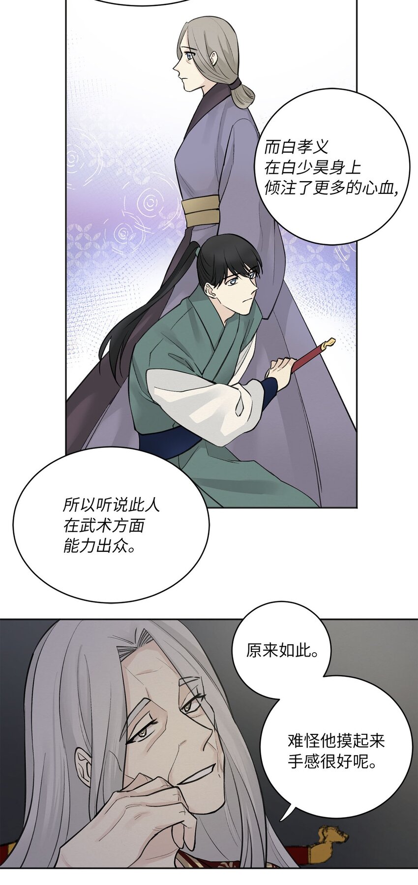 06 暴露（1）-第6话