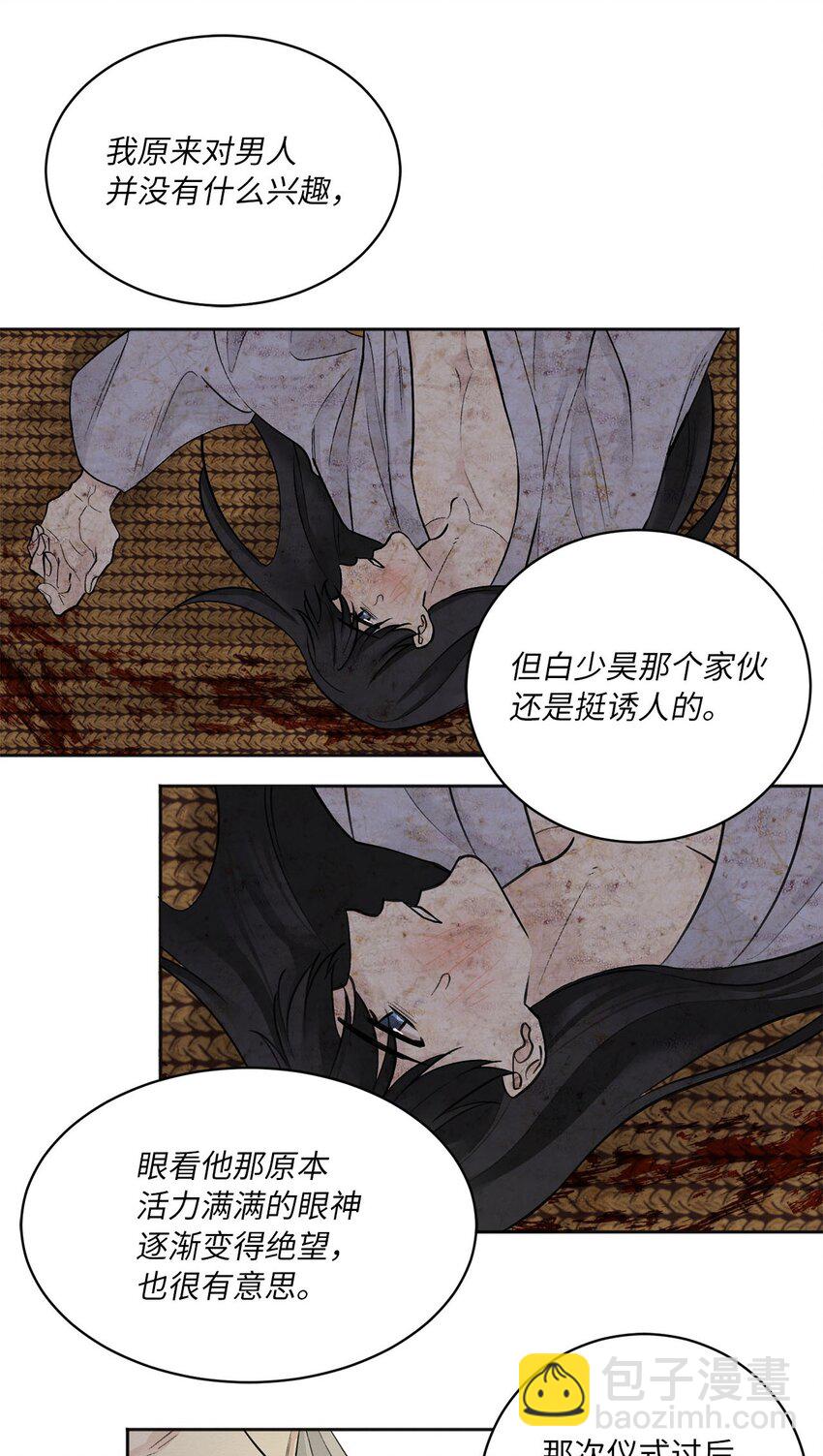 06 暴露（1）-第6话