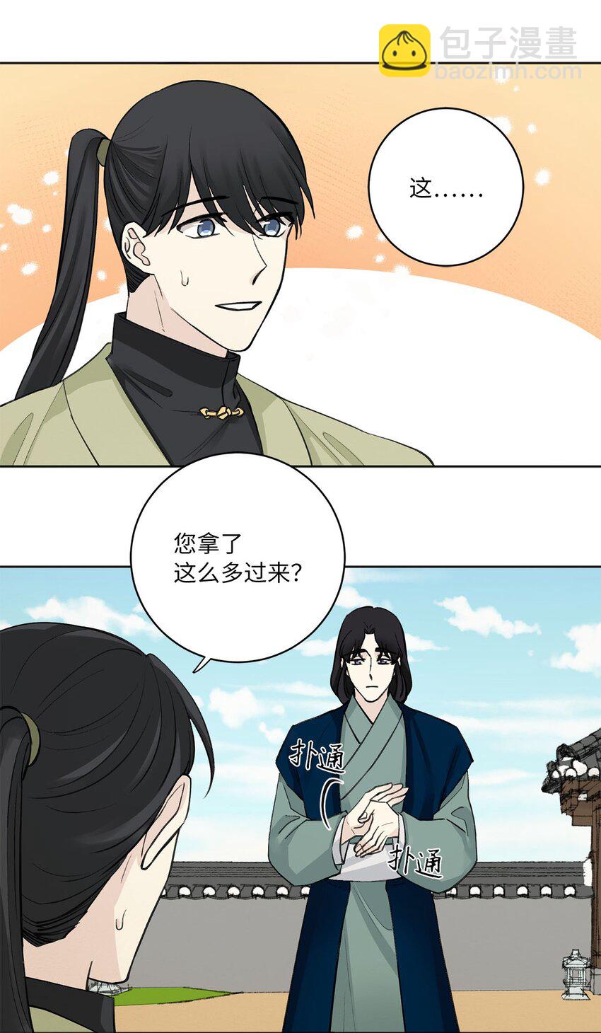 06 暴露（1）-第6话