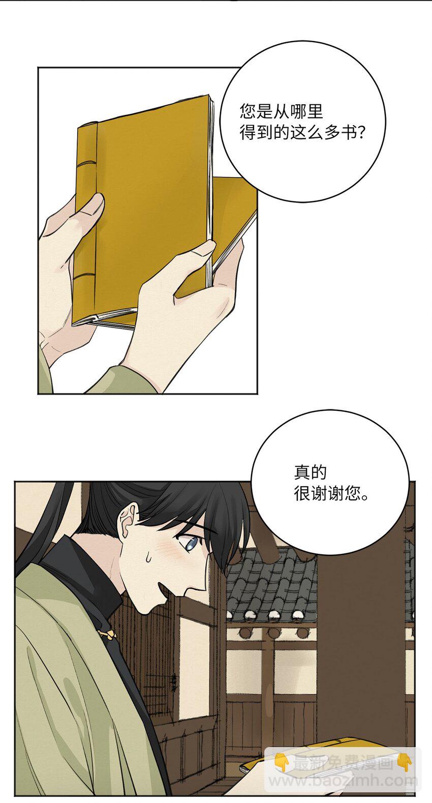 06 暴露（1）-第6话