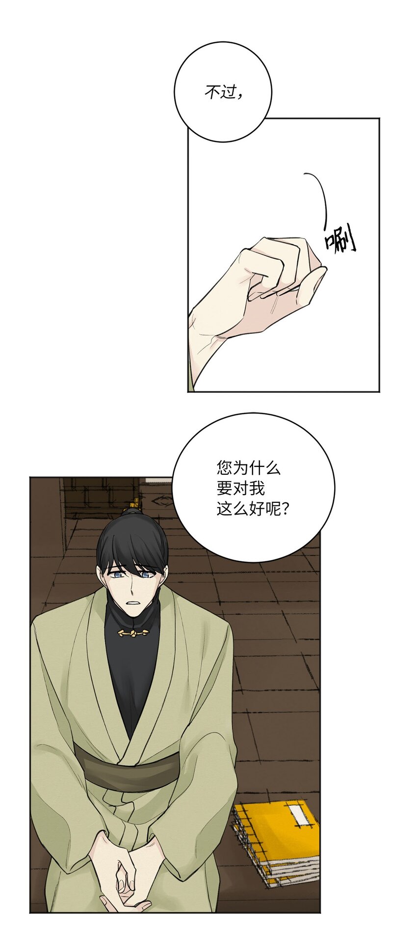 06 暴露（1）-第6话