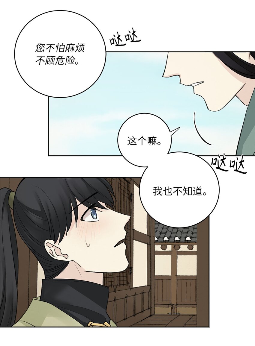 06 暴露（1）-第6话