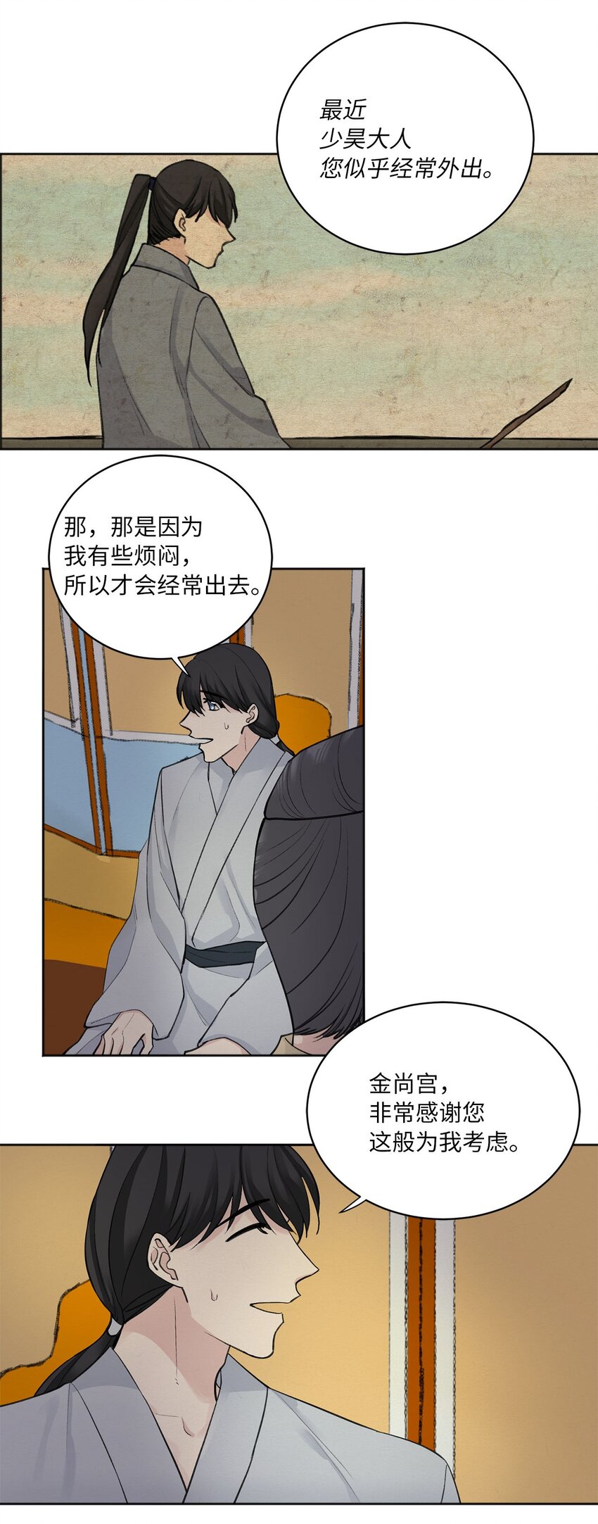 06 暴露（1）-第6话