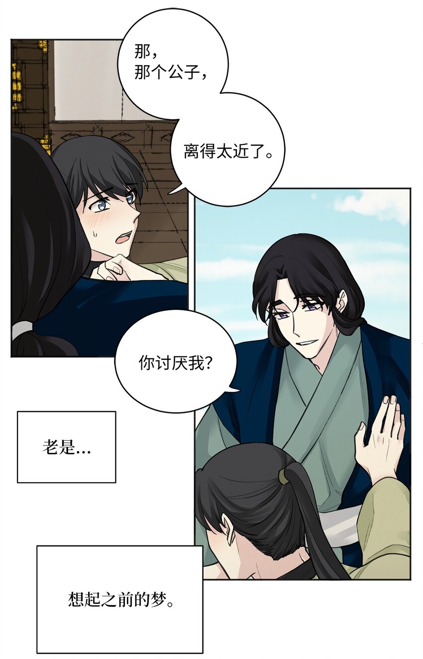 06 暴露（1）-第6话