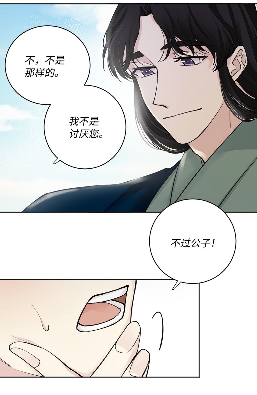 06 暴露（1）-第6话