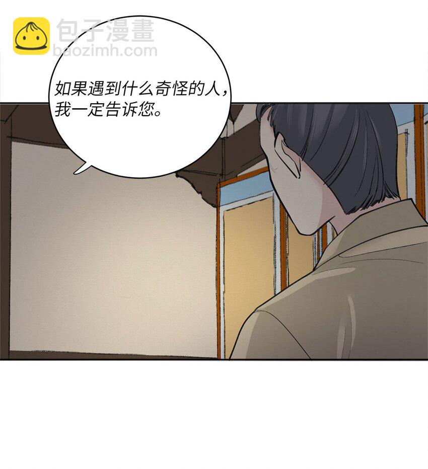 06 暴露（1）-第6话