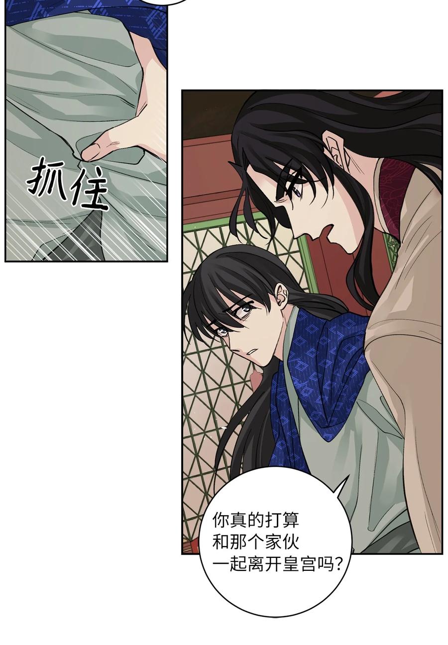 燈火下的花 - 56 謝罪（1） - 7