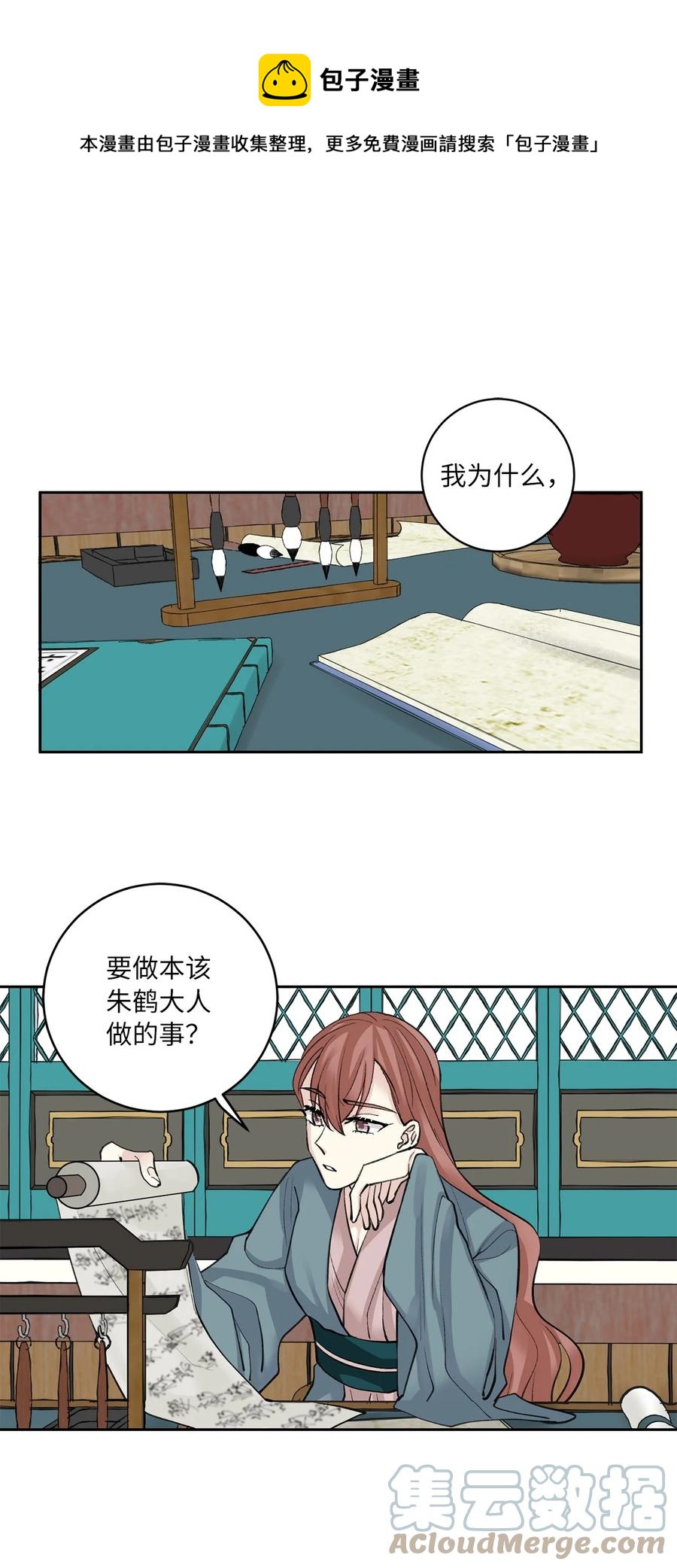 58 偷袭（1）-第58话