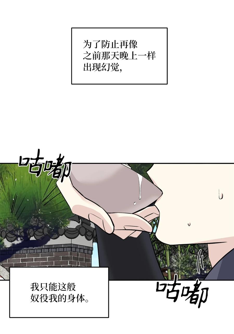 58 偷袭（1）-第58话