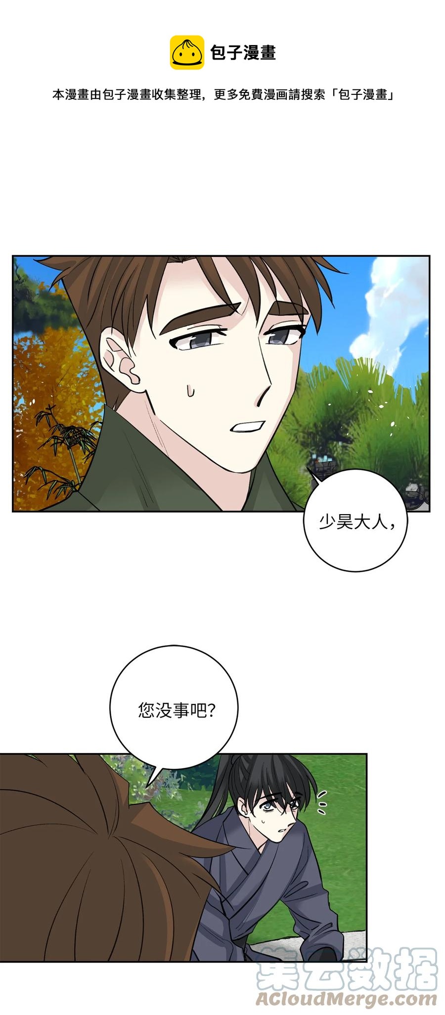 58 偷袭（1）-第58话