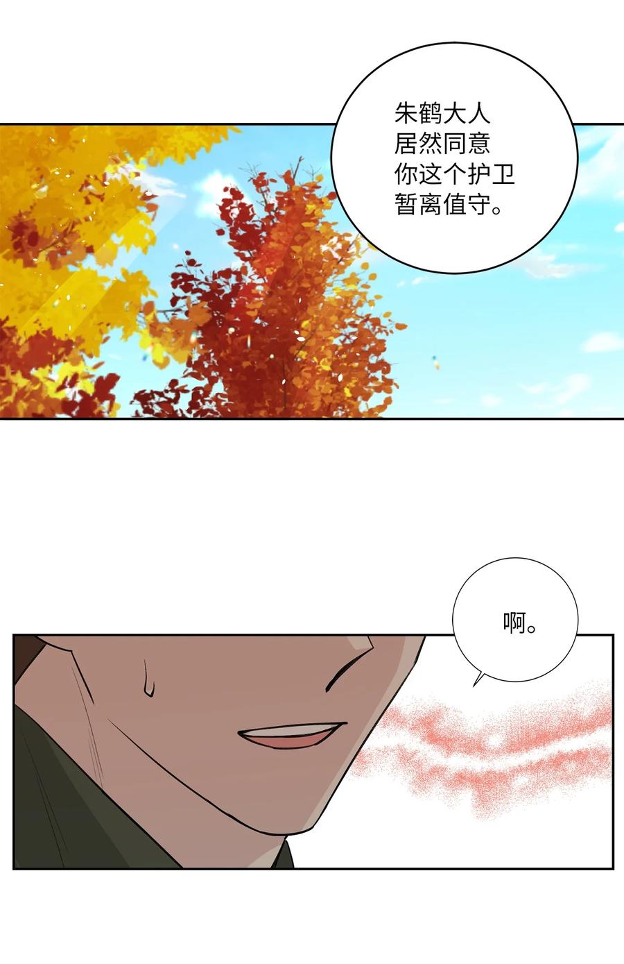 58 偷袭（1）-第58话