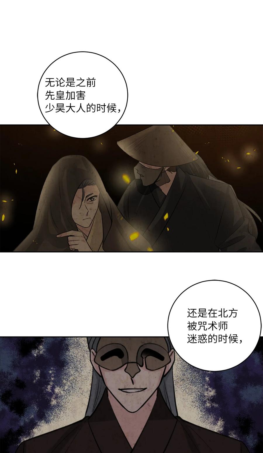 58 偷袭（1）-第58话