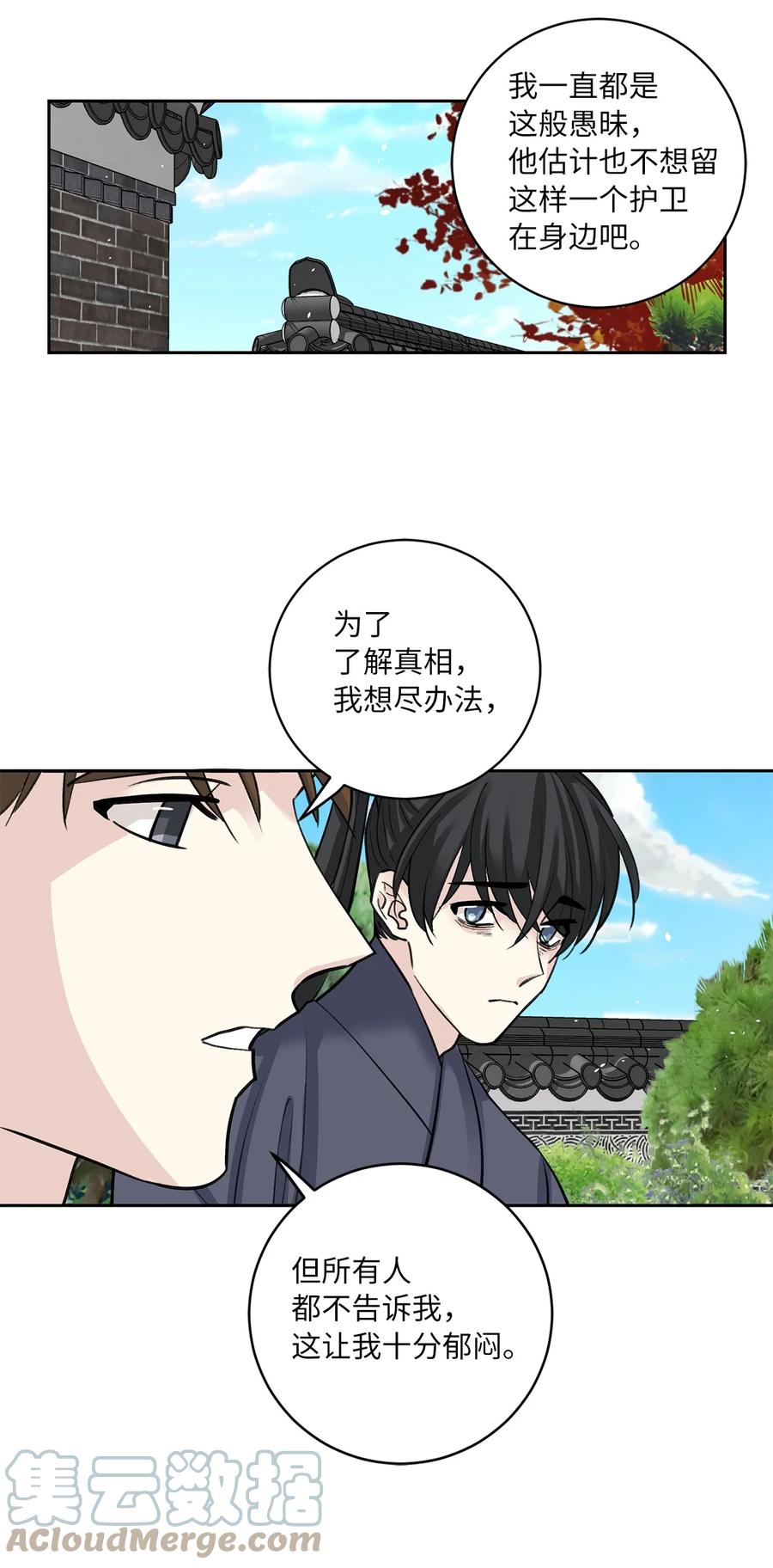 58 偷袭（1）-第58话