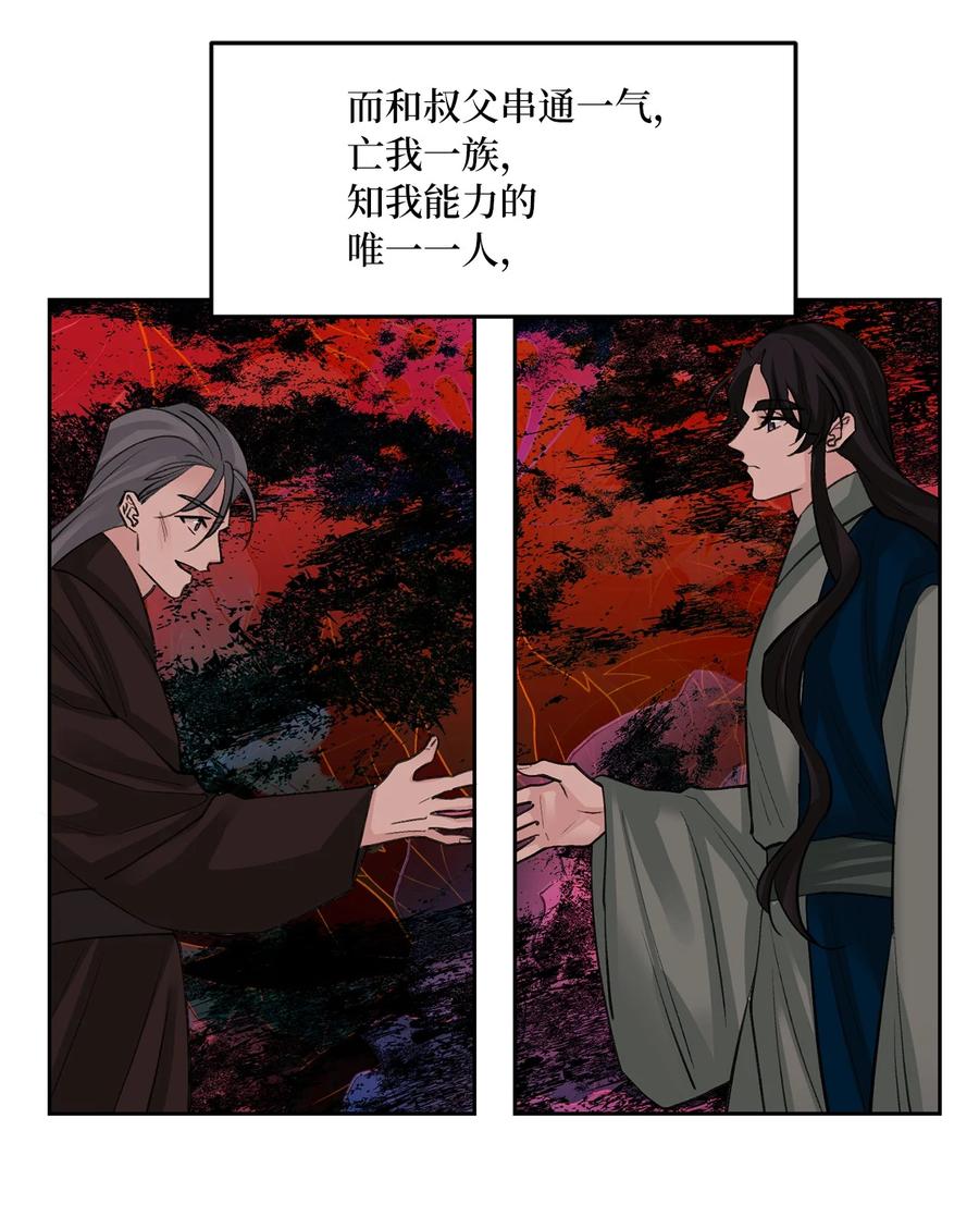 58 偷袭（1）-第58话