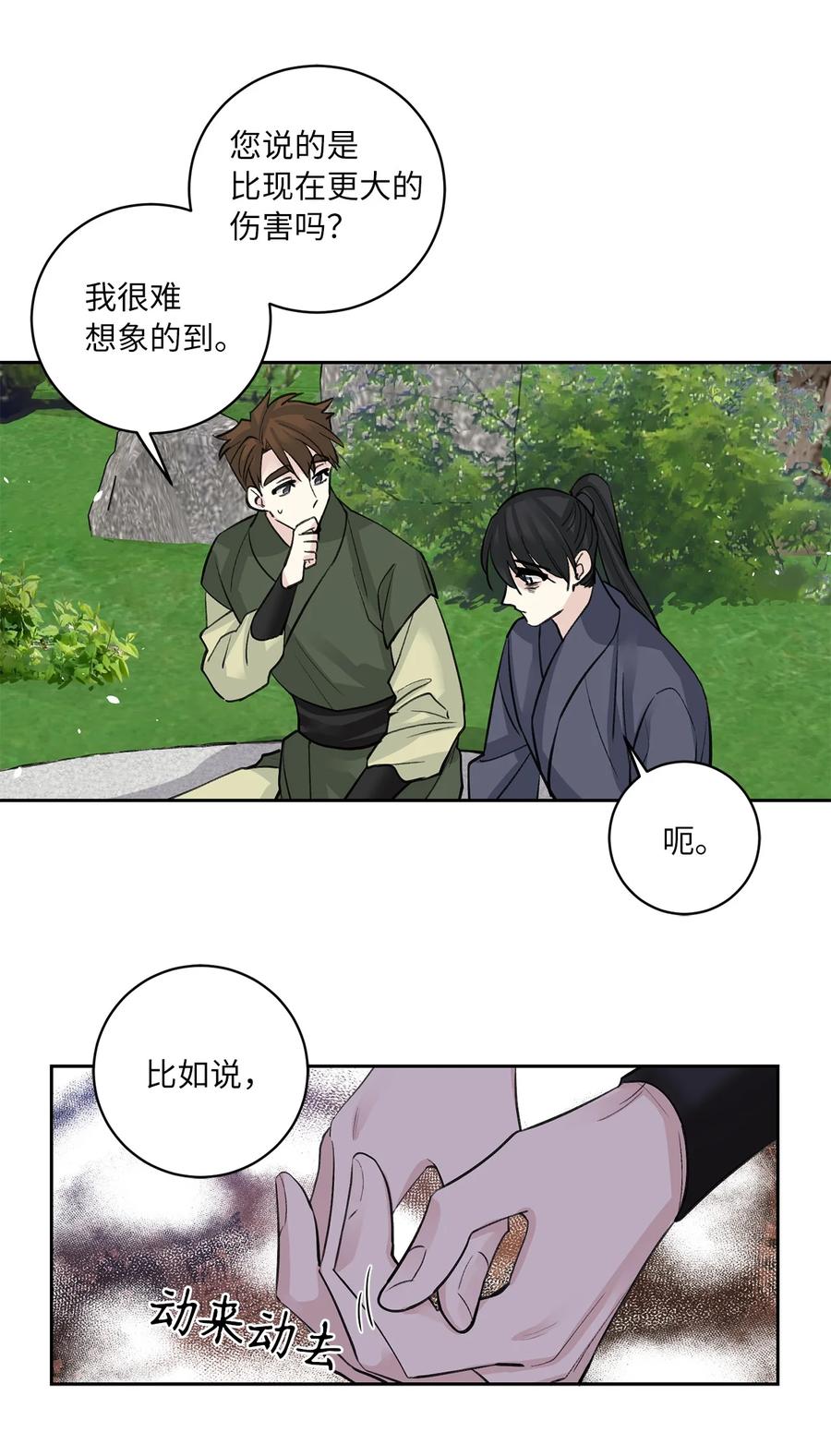 58 偷袭（1）-第58话