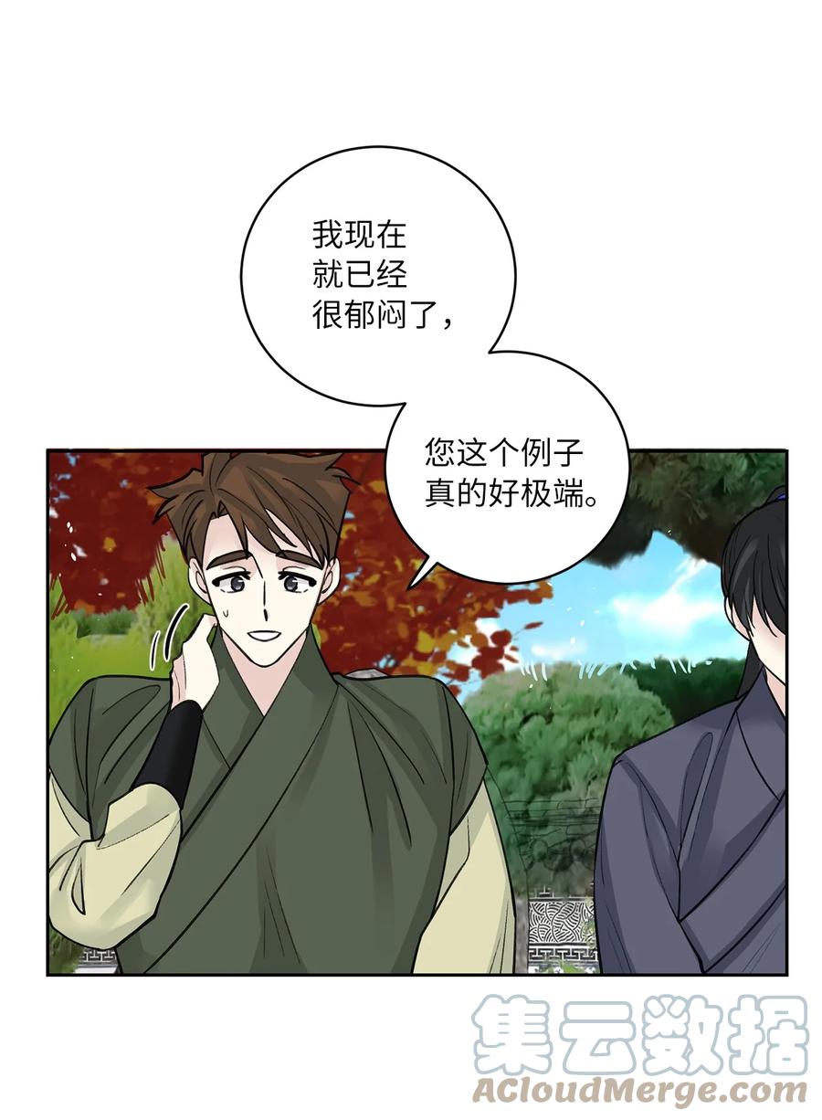 58 偷袭（1）-第58话