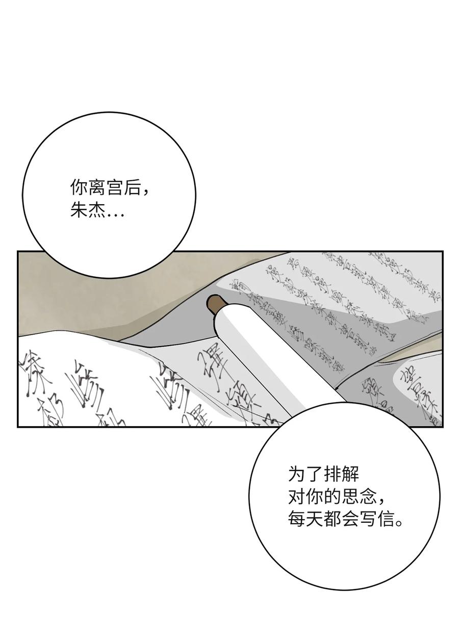 燈火下的花 - 62 重逢(1/2) - 1