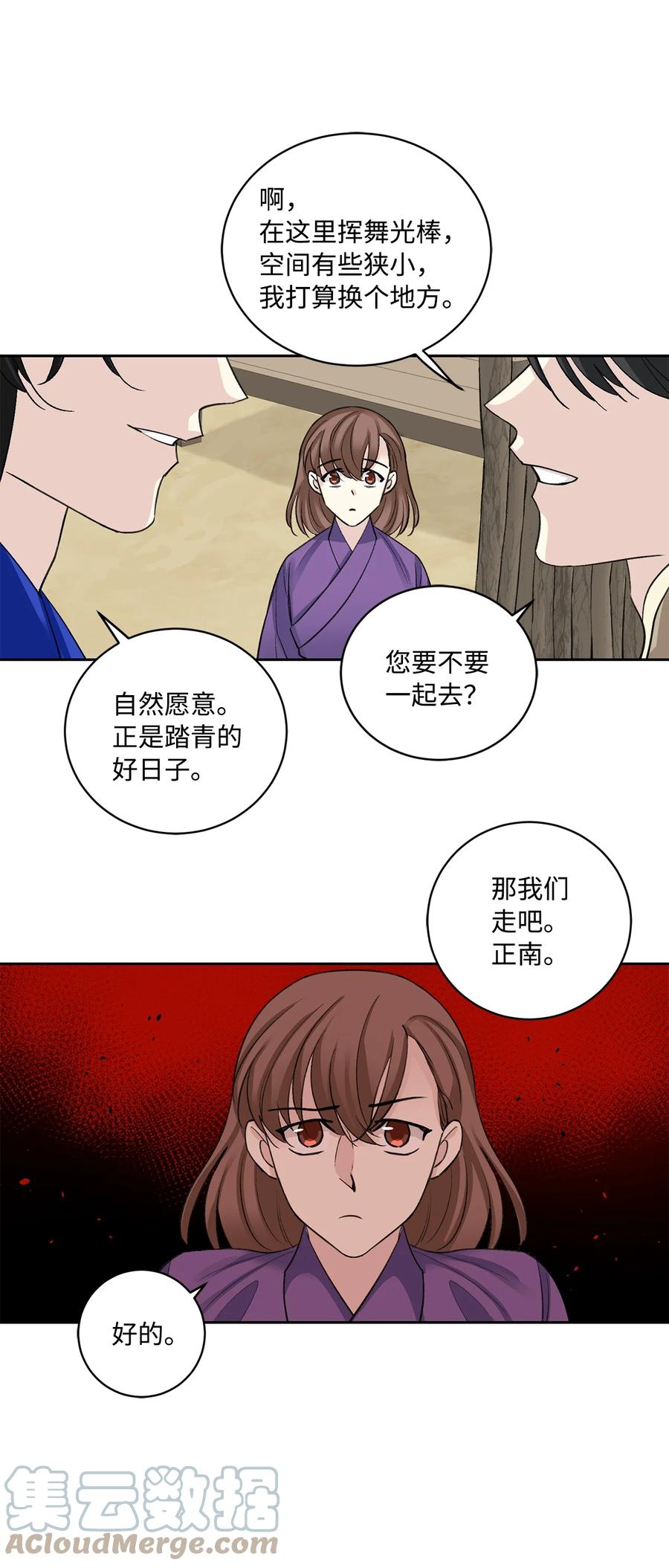 外传02 复职-第64话