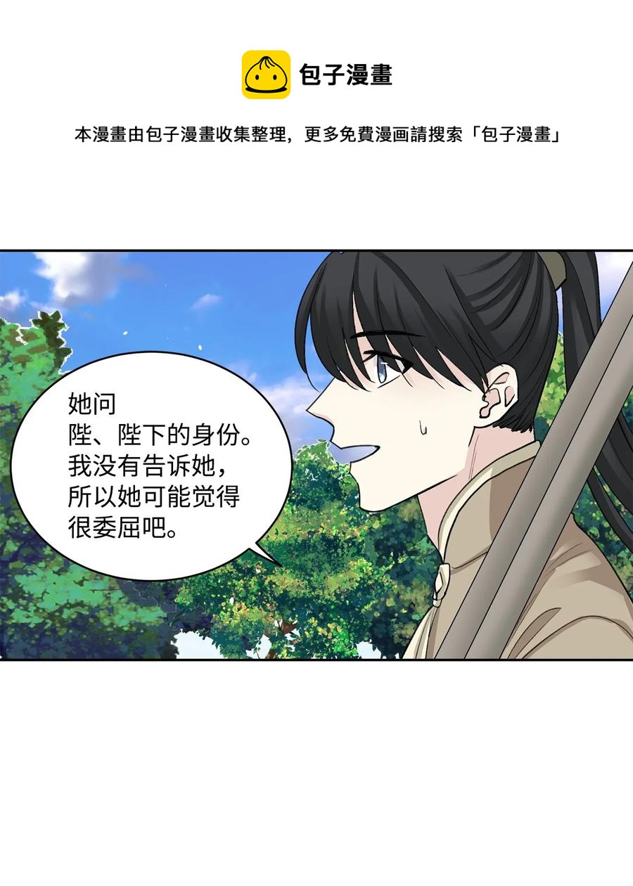 外传02 复职-第64话