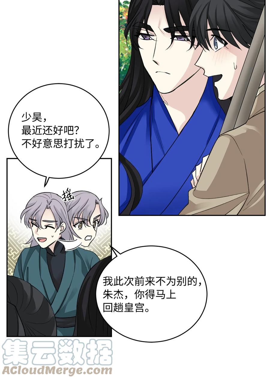 外传02 复职-第64话