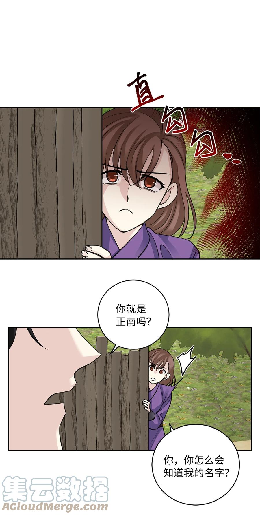 外传02 复职-第64话