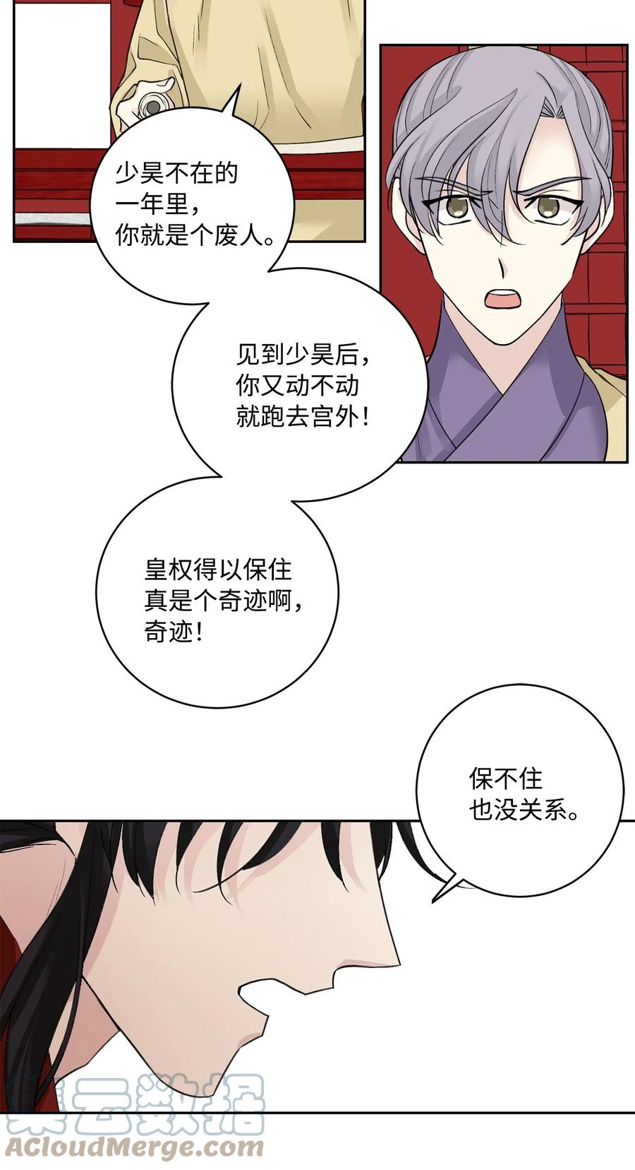 外传02 复职-第64话