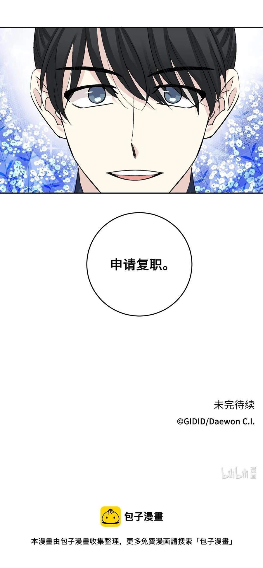 外传02 复职-第64话