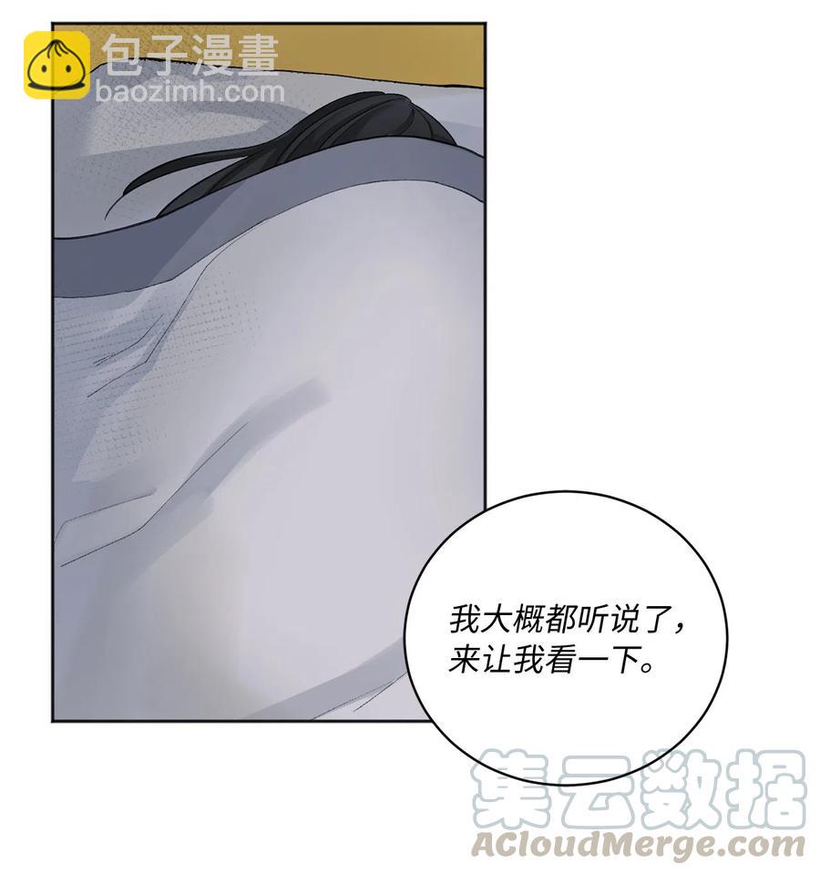 燈火下的花 - 08 得知真相 - 2