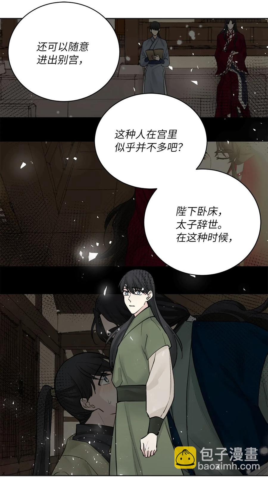 燈火下的花 - 08 得知真相 - 4