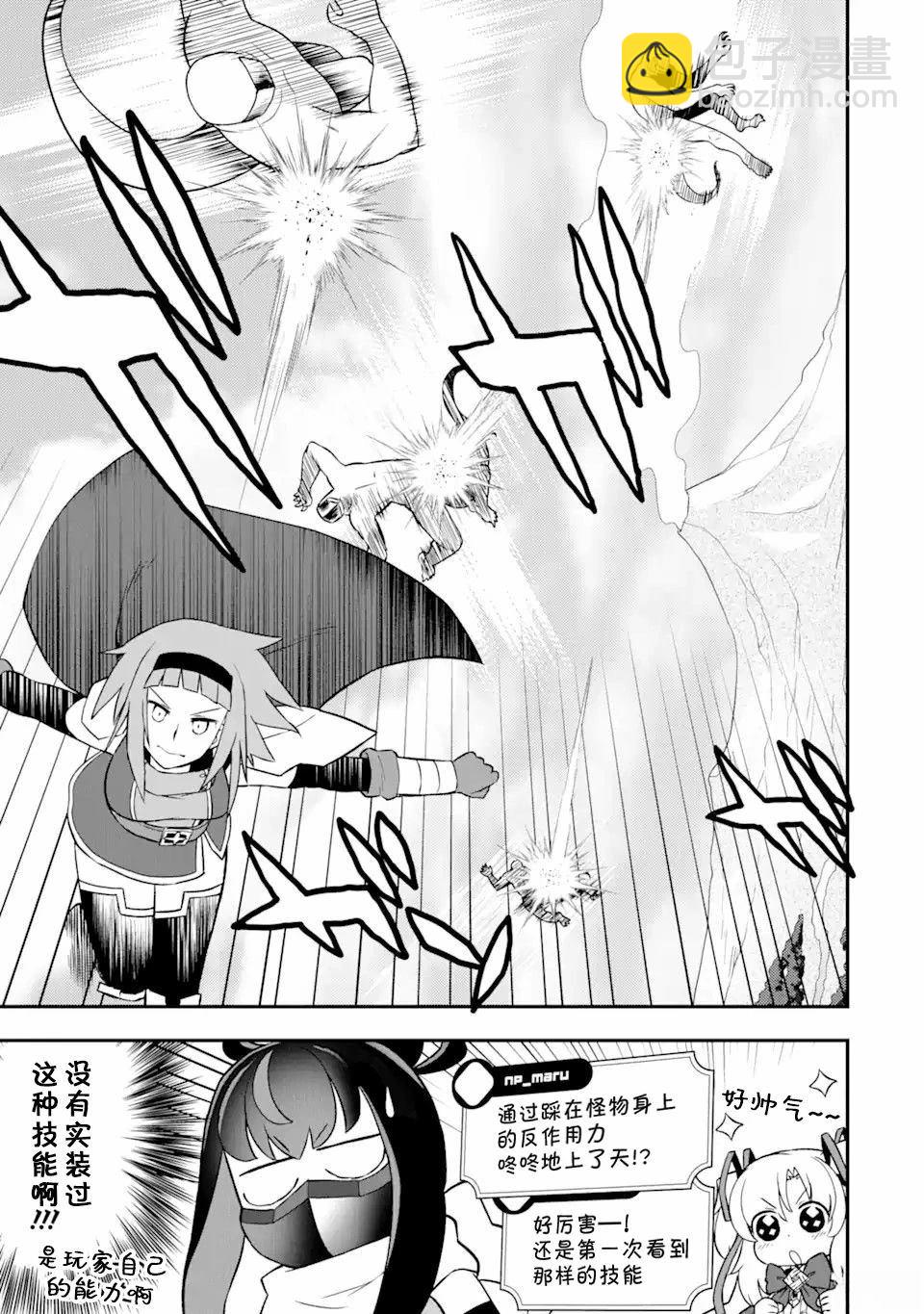 等級爲1的最強馴獸師 - 第16話 - 5