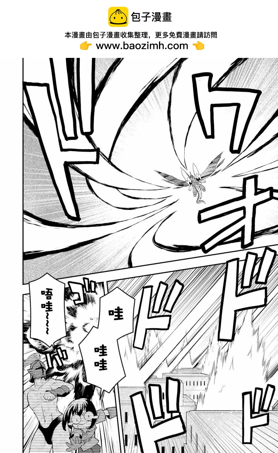 等級爲1的最強馴獸師 - 第16話 - 2