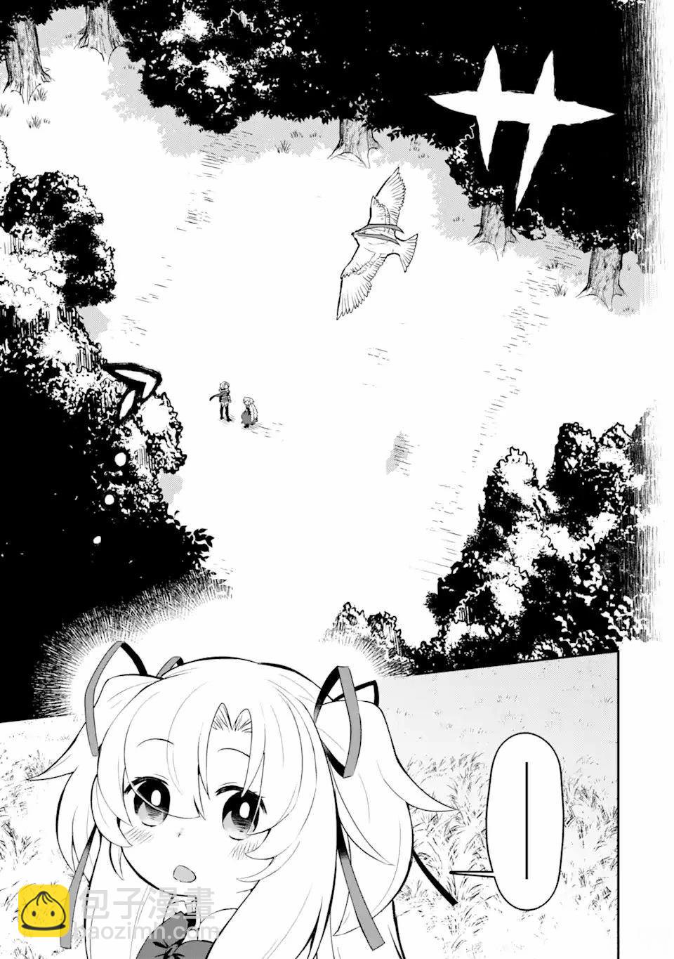 等級爲1的最強馴獸師 - 第5話 - 5