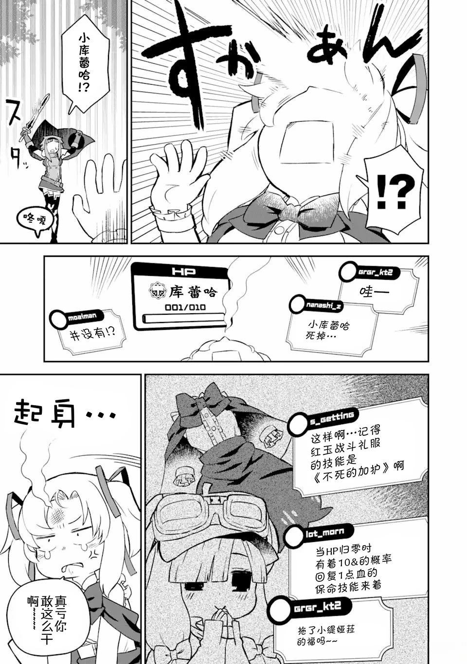 等級爲1的最強馴獸師 - 第5話 - 1