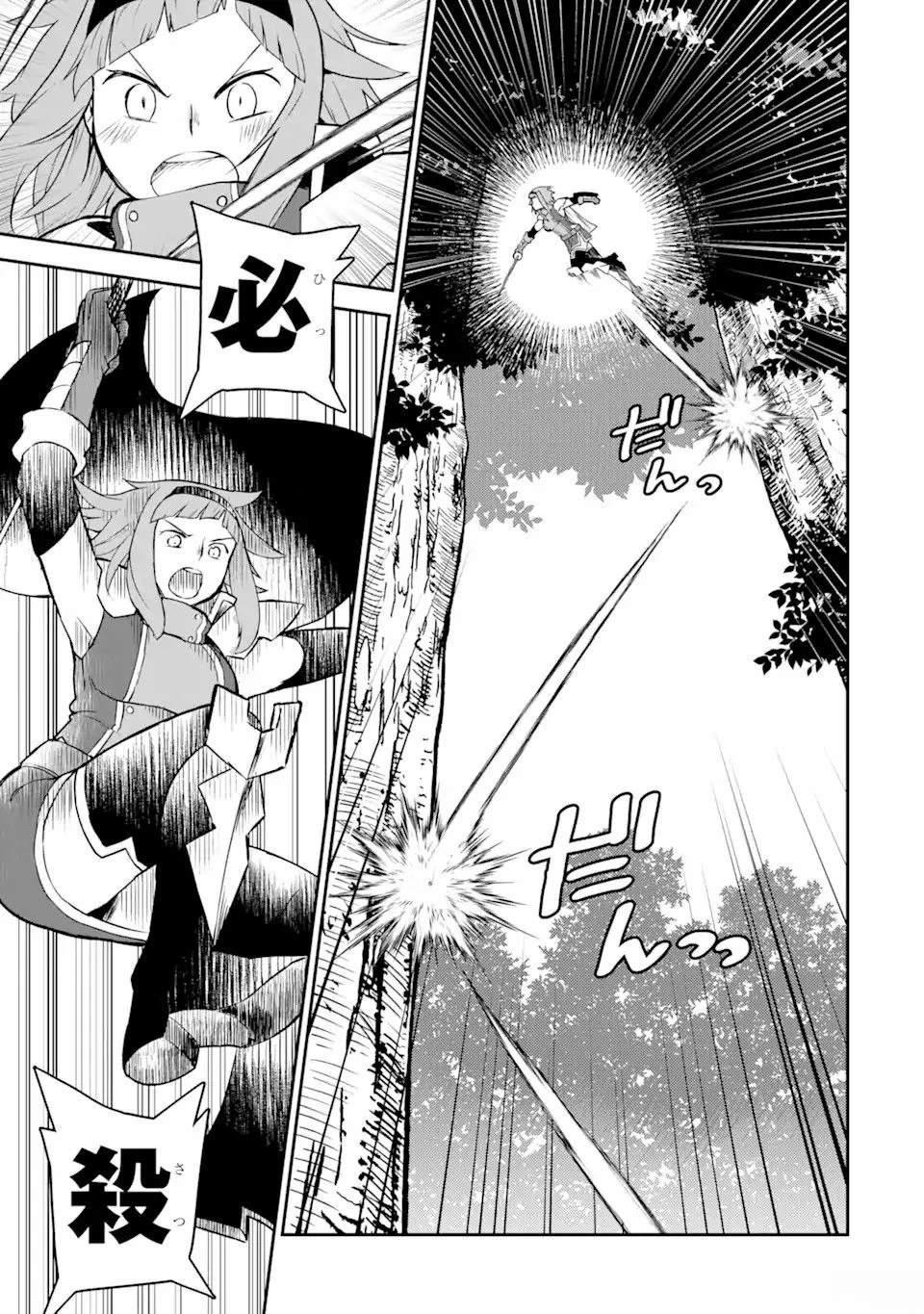 等級爲1的最強馴獸師 - 第5話 - 5