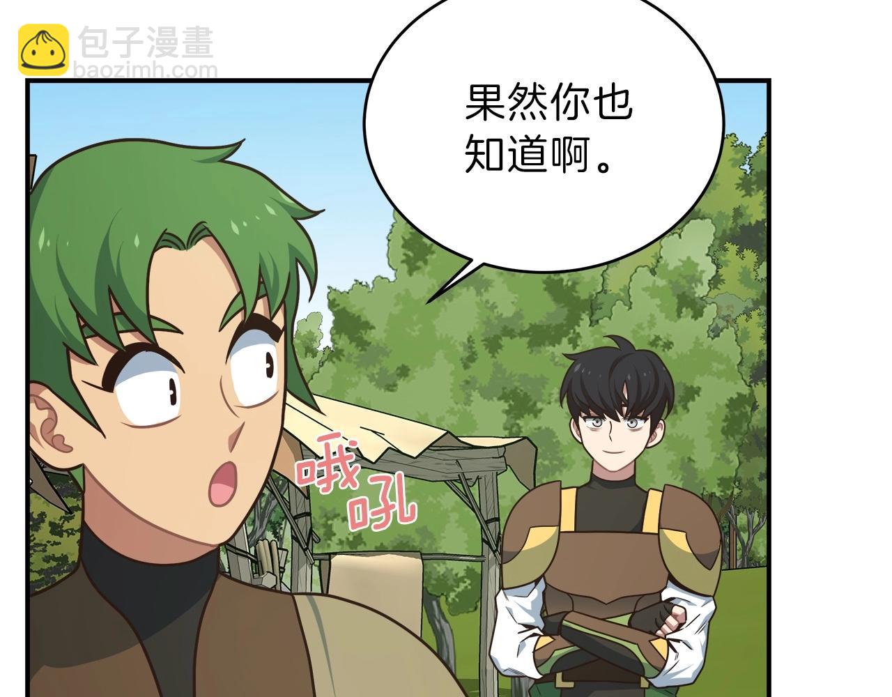 第14话 团战(1/4)-第14话